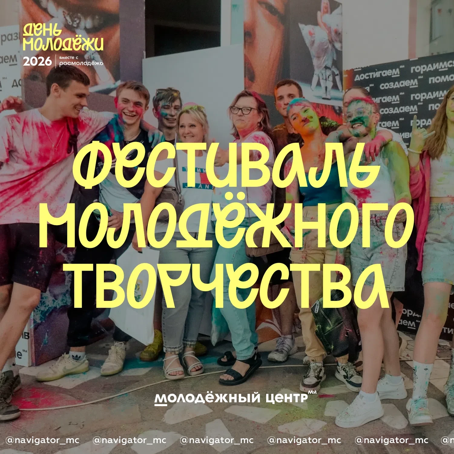 Фестиваль молодёжного творчества: неделя ярких событий! 🚀