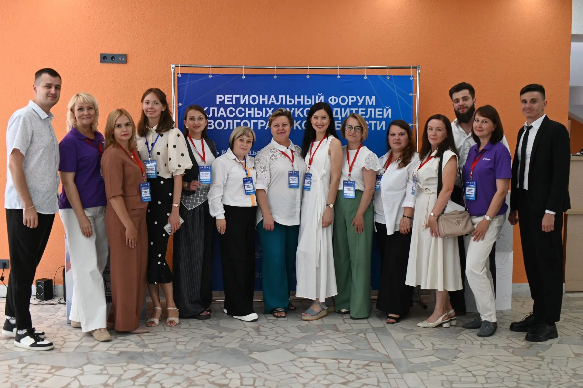 📢 Третий региональный форум классных руководителей Волгоградской области