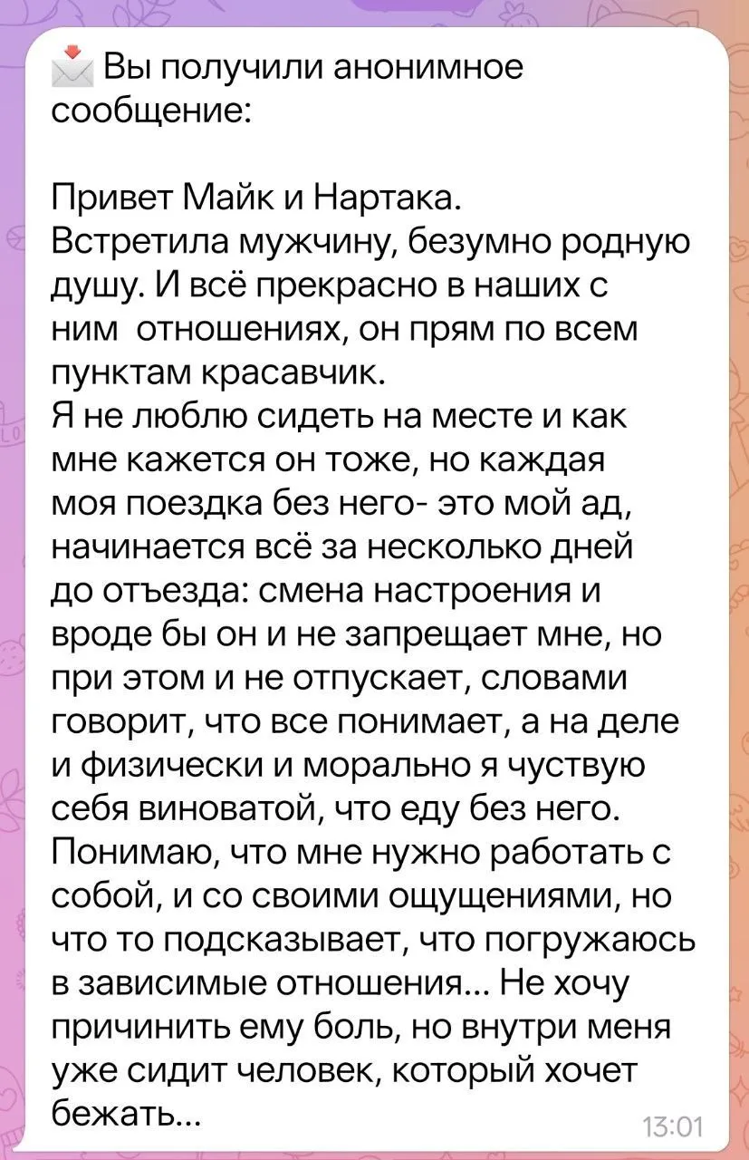 Болезненные игры
