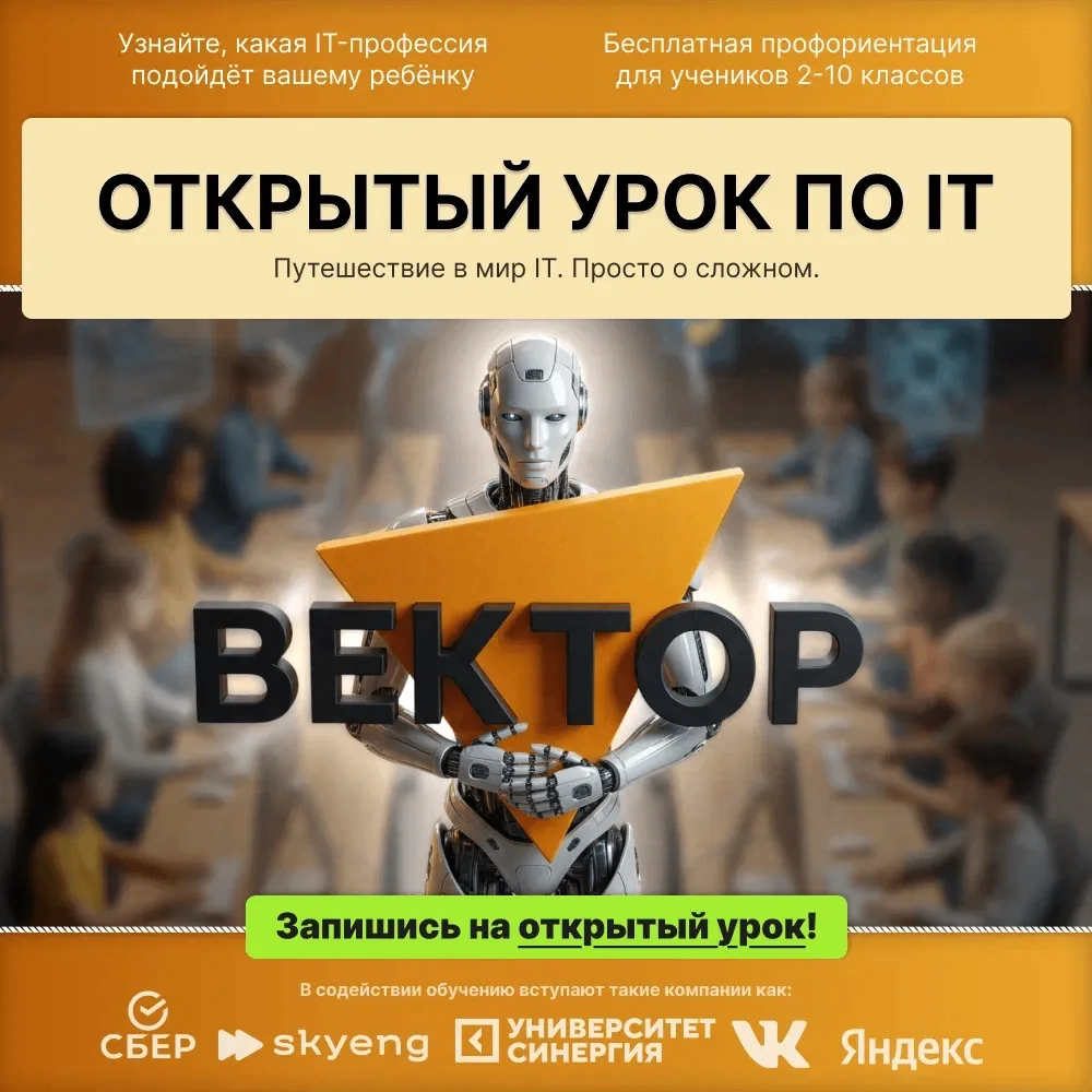 В рамках Всероссийского образовательного проекта в сфере цифровых технологий «Молодежь и дети» (меро