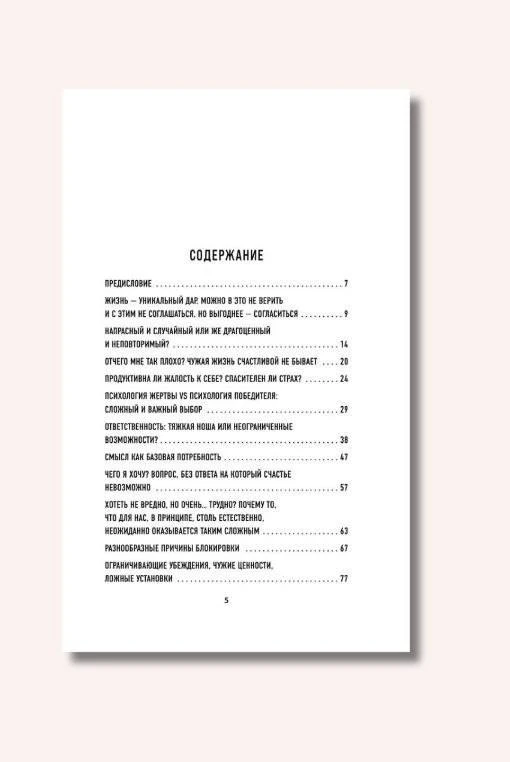 Новая книга игумена Нектария (Морозова) носит красноречивое название: «ЧТО НАМ НУЖНО ДЛЯ СЧАСТЬЯ. КА