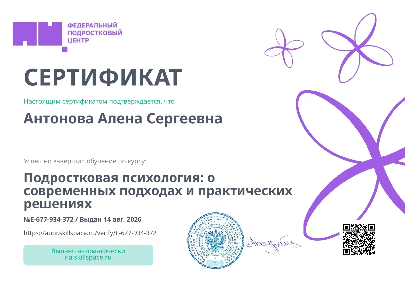 ПОВЫШЕНИЕ
