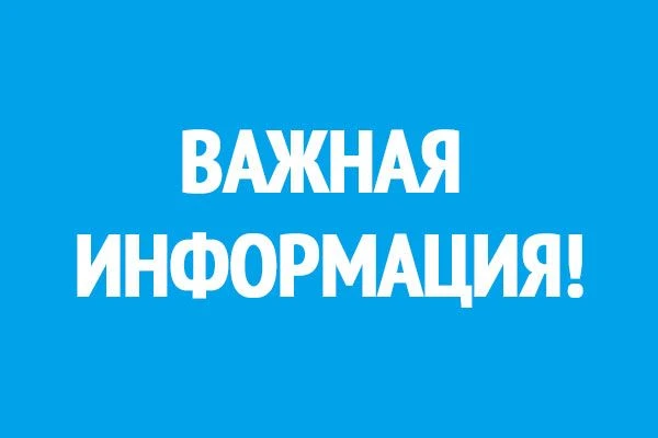 ВАЖНАЯ ИНФОРМАЦИЯ❗️

С 13 июня по 30 июня 2026 года будет проводиться химическая прополка на полях в