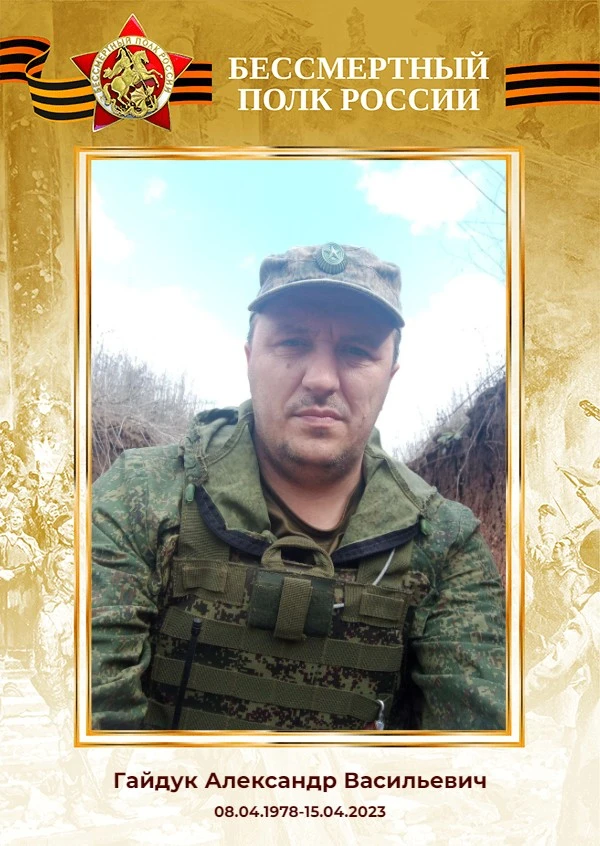 "БЕССМЕРТНЫЙ ПОЛК": ГУП ДНР "ДОНБАССТЕПЛОЭНЕРГО" ПОМНИТ!