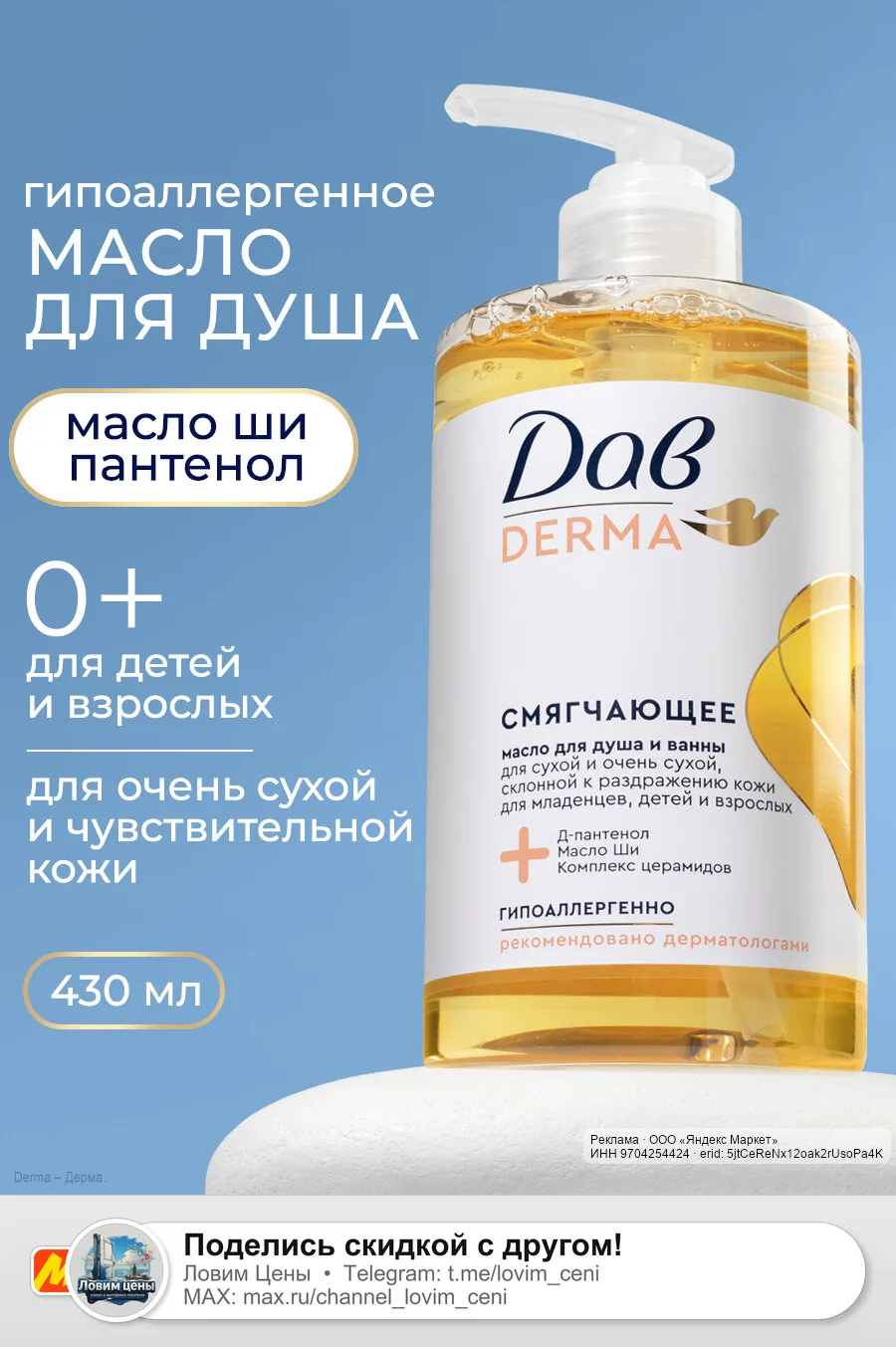 🟡 Яндекс Маркет