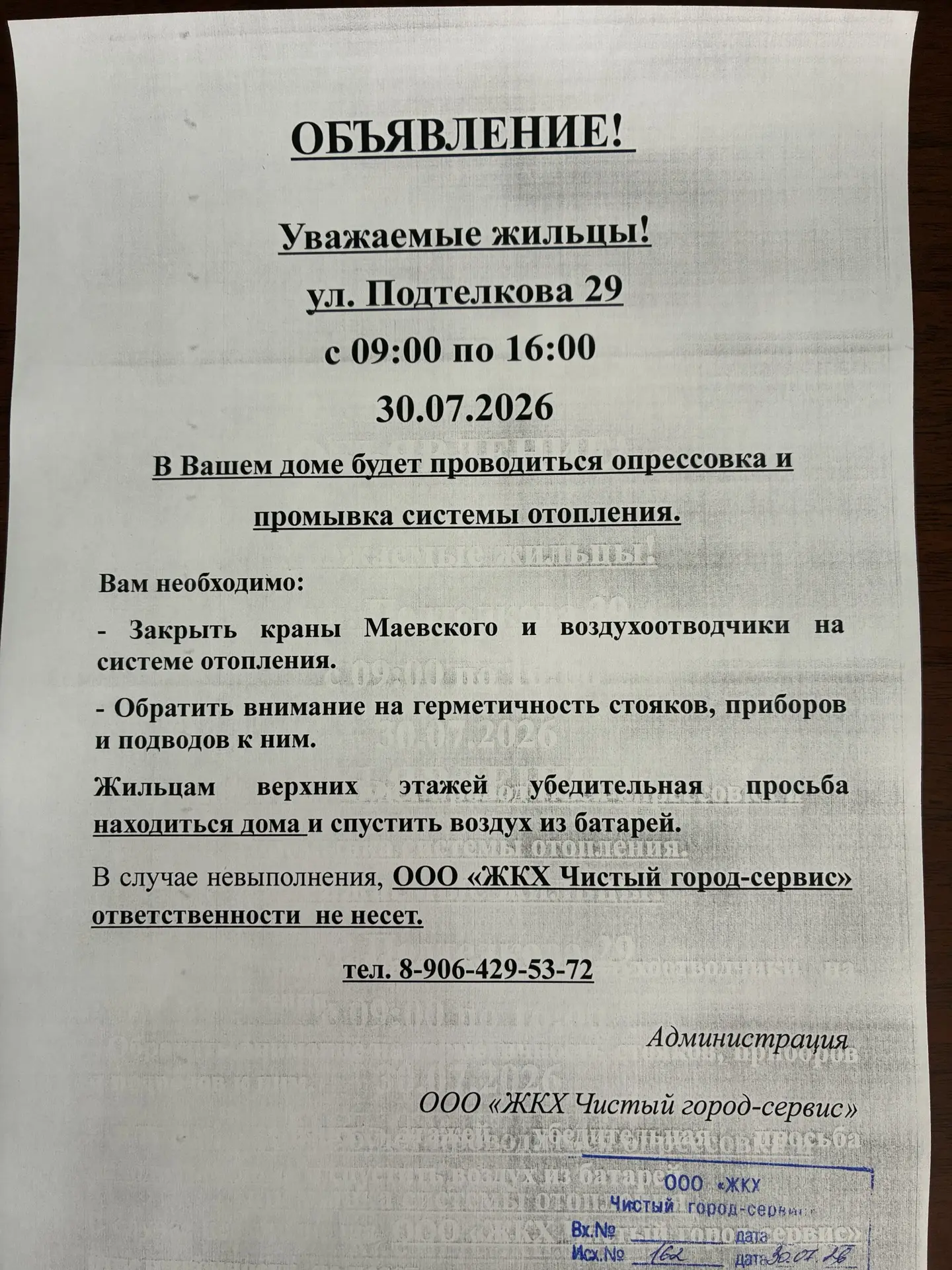 Медиа публикации