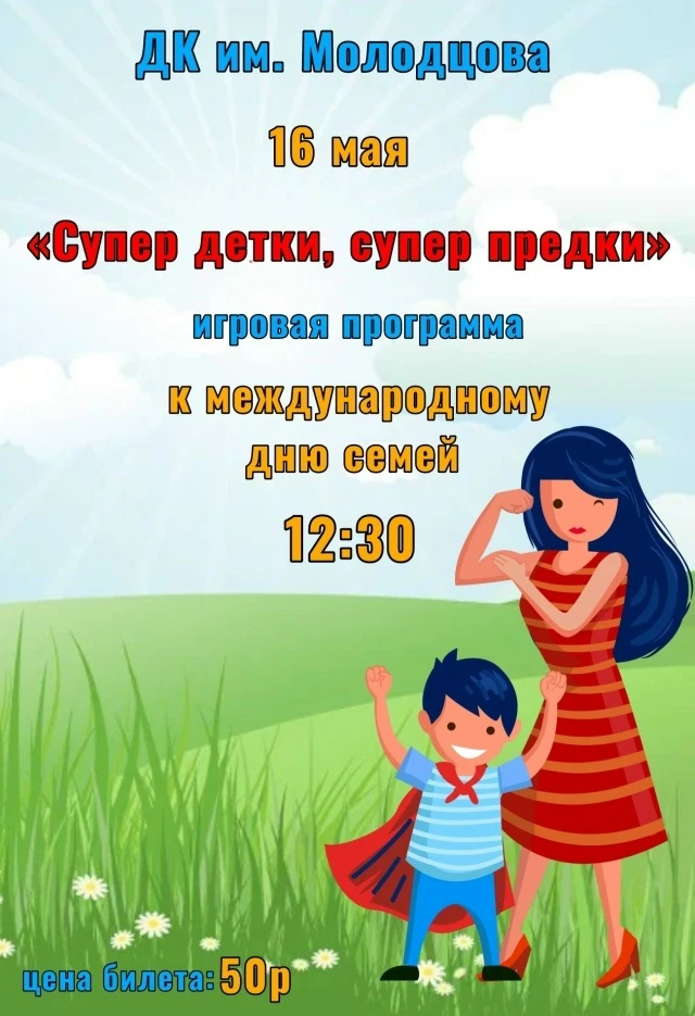 🎉ПРИГЛАШАЕМ НА ВЕСЁЛУЮ ПРОГРАММУ 🎉 
 
Друзья, а вы готовы ?! 
В субботу наш Дом культуры превратит