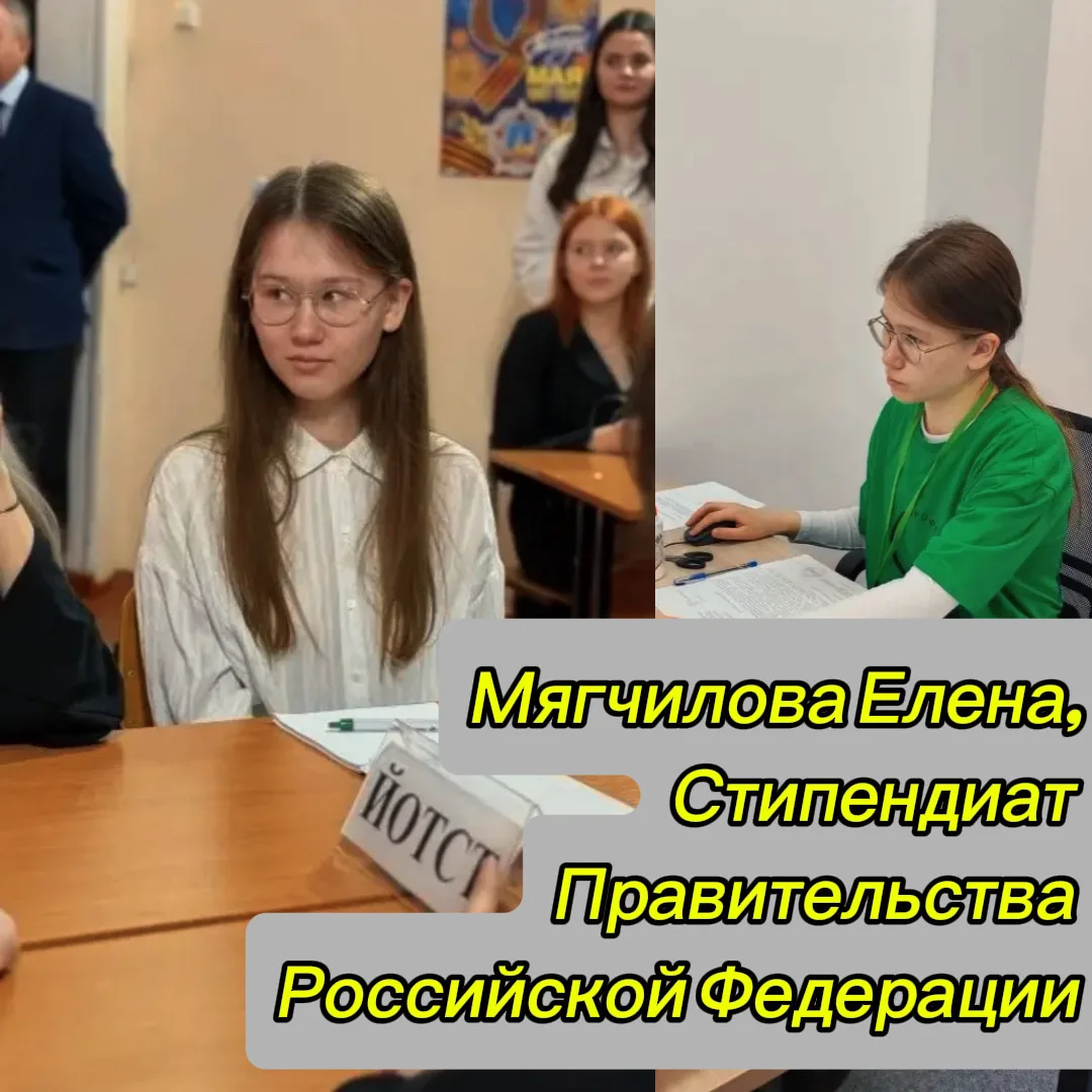 🤝Поздравляем студентку 2 курса Мягчилову Елену специальности «Документационное обеспеч...