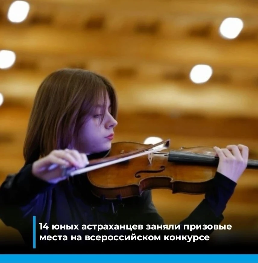 Ребята стали финалистами конкурса «Молодые дарования России»