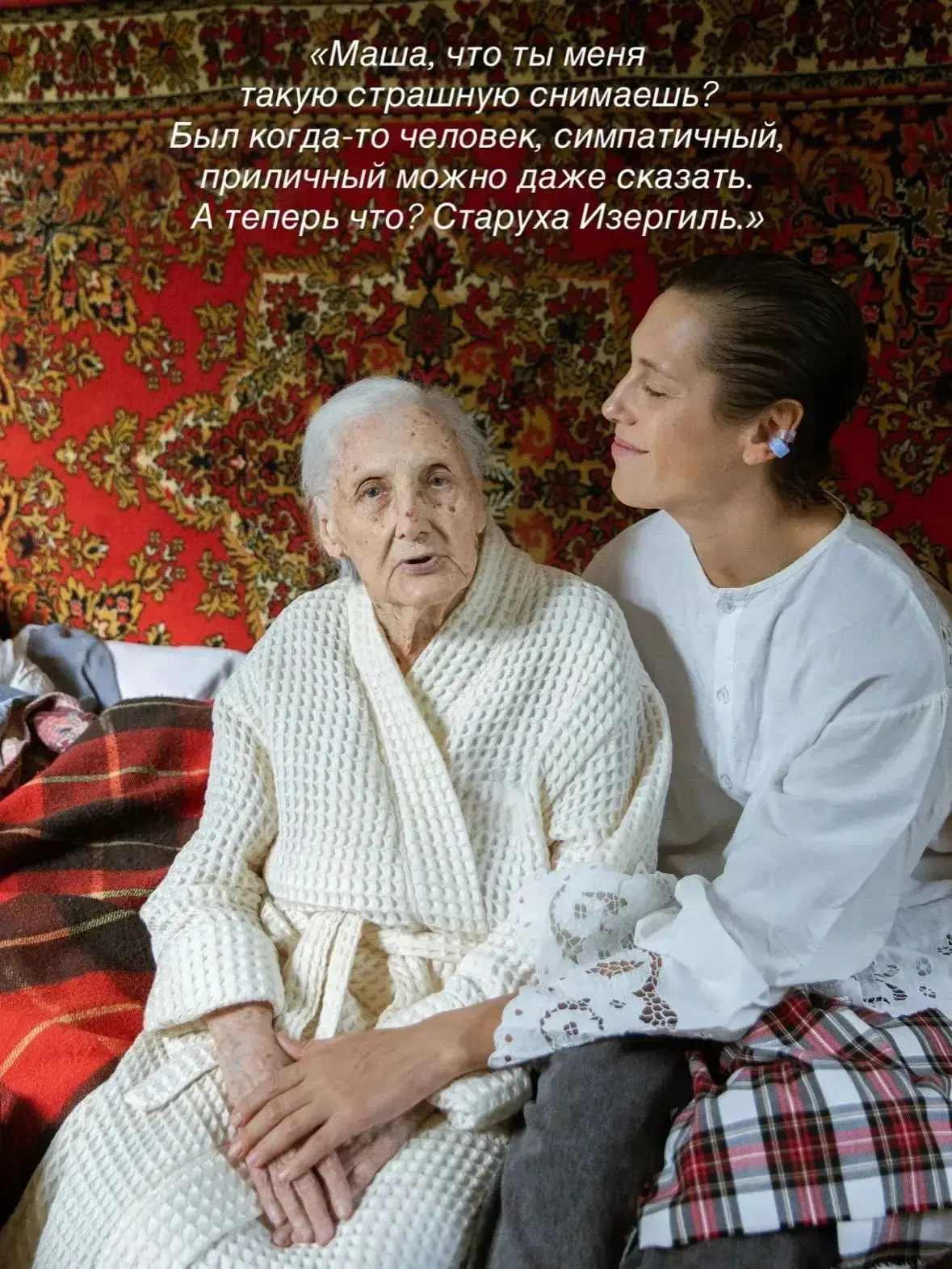 Ирина Горбачёва поделилась очень личными кадрами с 94-летней бабушкой