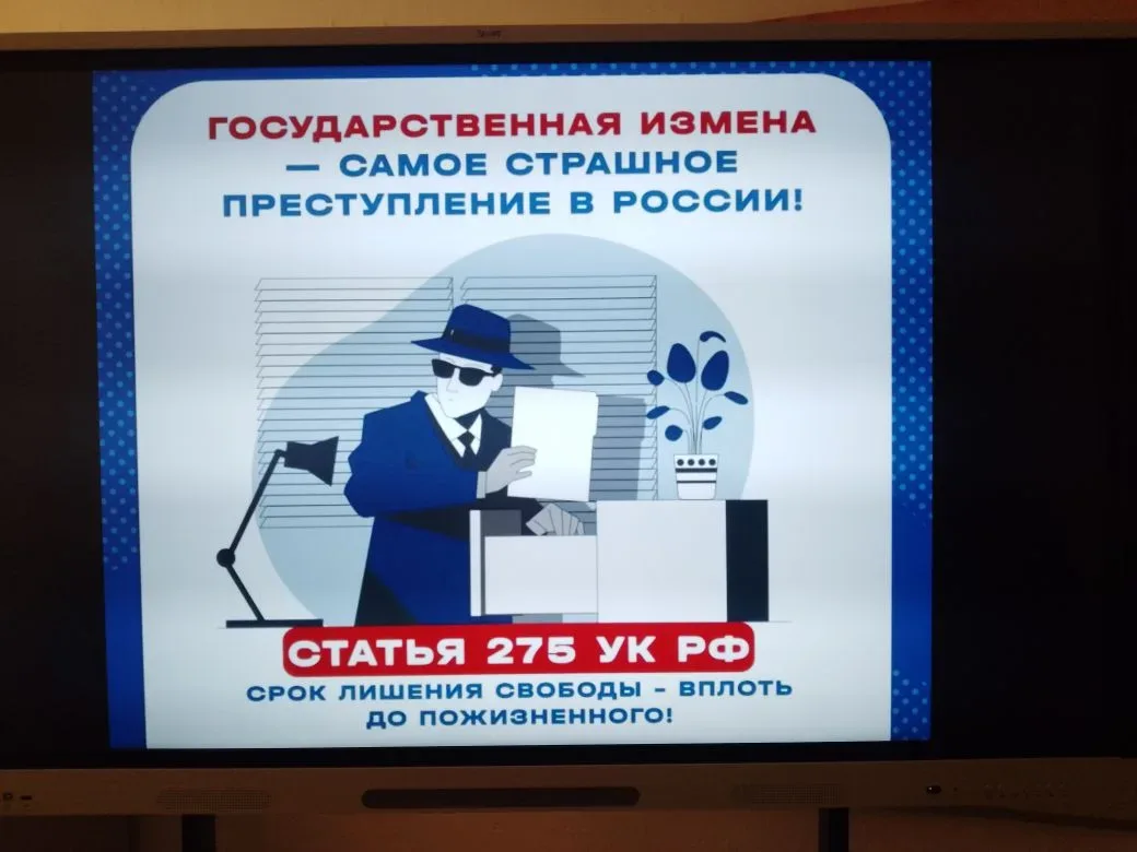 ‼️Измена Родине - тягчайшее преступление‼️
✅В преддверии летних каникул в нашей школе прошел классны
