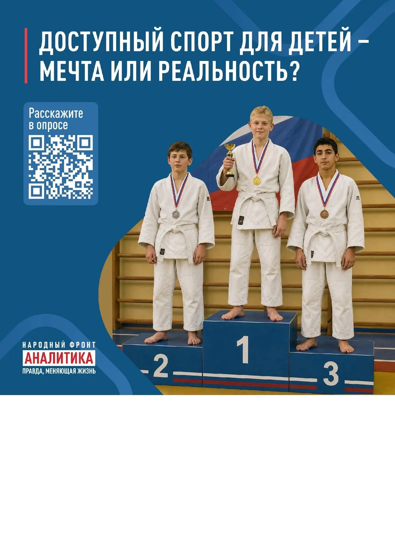 Доступный спорт: мечта или реальность? 🏆
