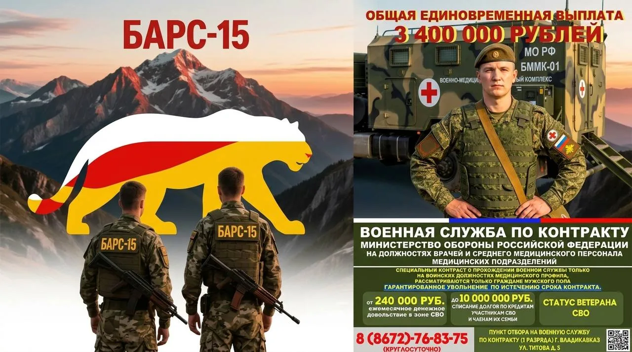 В Северной Осетии ведется набор в отряд «БАРС-15» для защиты важных объектов, расположе...