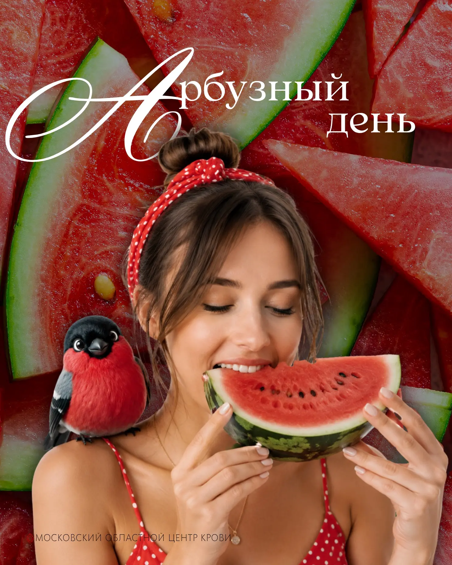 Летнее меню донора: чем хорош арбуз?
