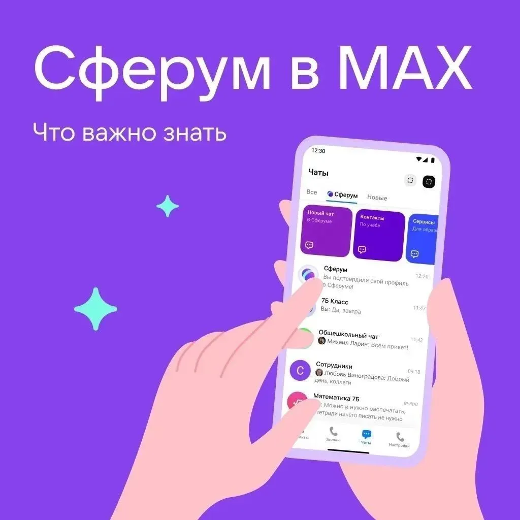❗️Уважаемые родители и обучающиеся! Приглашаем Вас к использованию сервисов образовател...