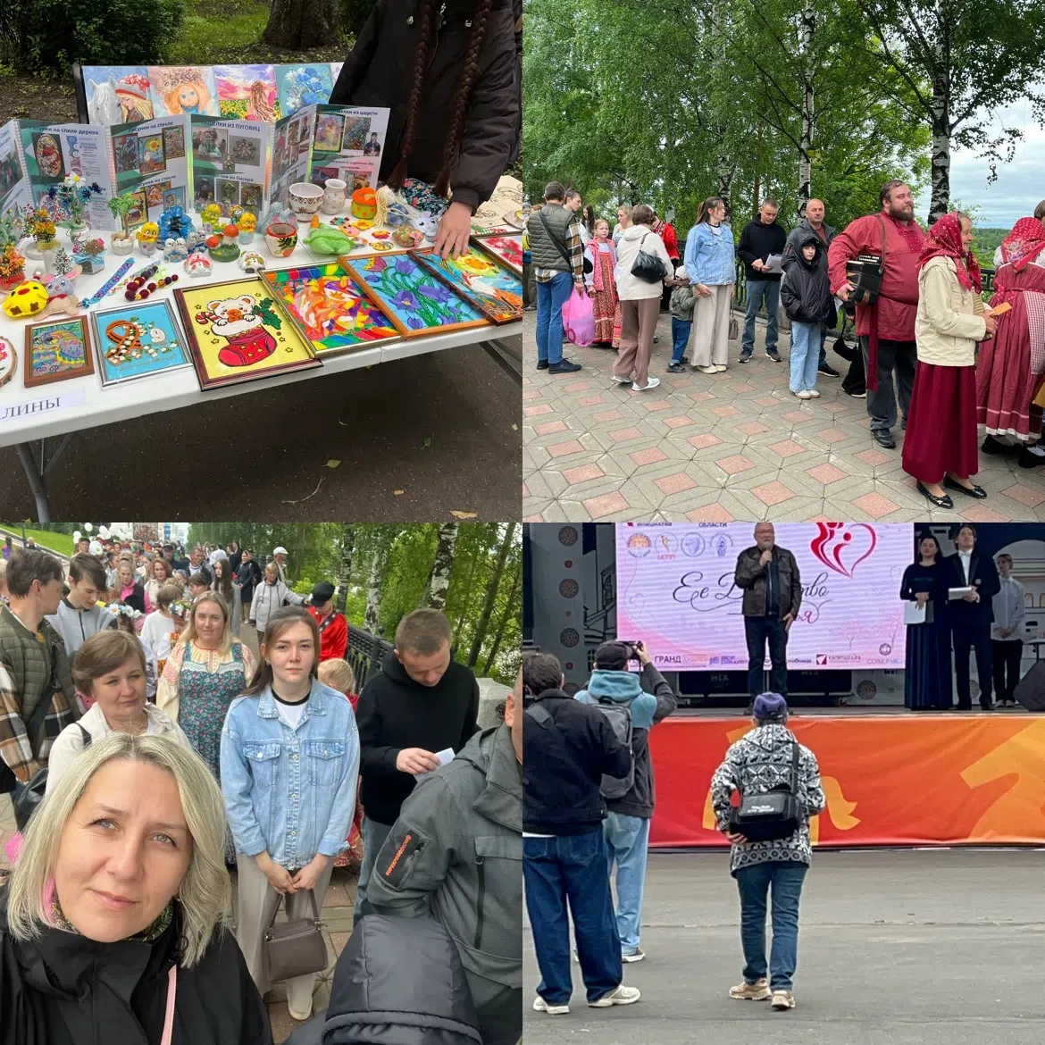 🎉 «Её Величество — Семья🎉

27 июня в Кирове прошёл областной фестиваль семейных традиций «Её Велич