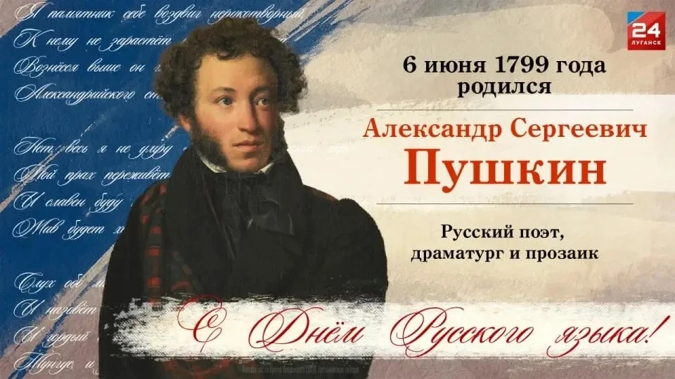 Пушкинский день в нашем лагере: как это было!
Сегодня у нас прошёл настоящий праздник поэзии! День А
