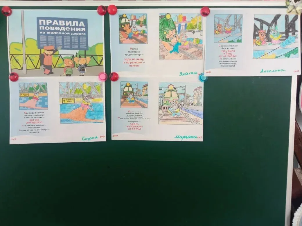 В рамках месячника «Уступи дорогу поездам!» в группе «Пчелки» прошел тематический день ...