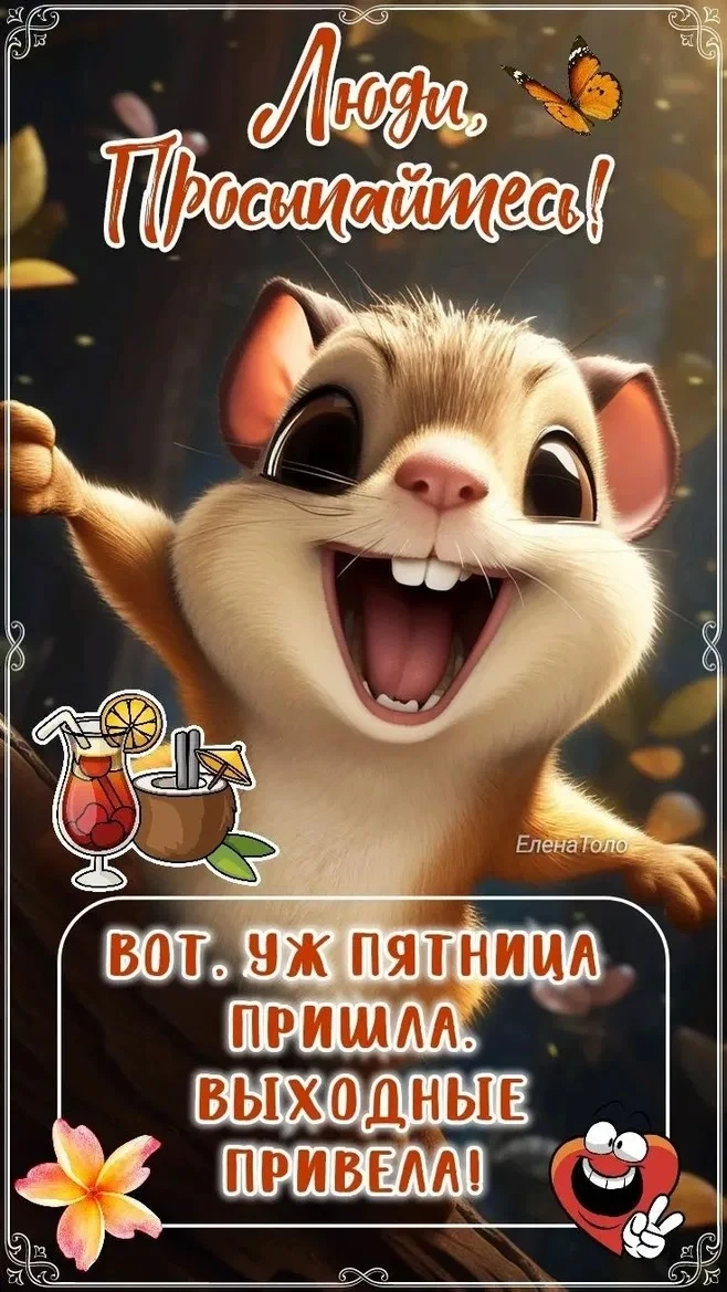 Больше открыток тут👇