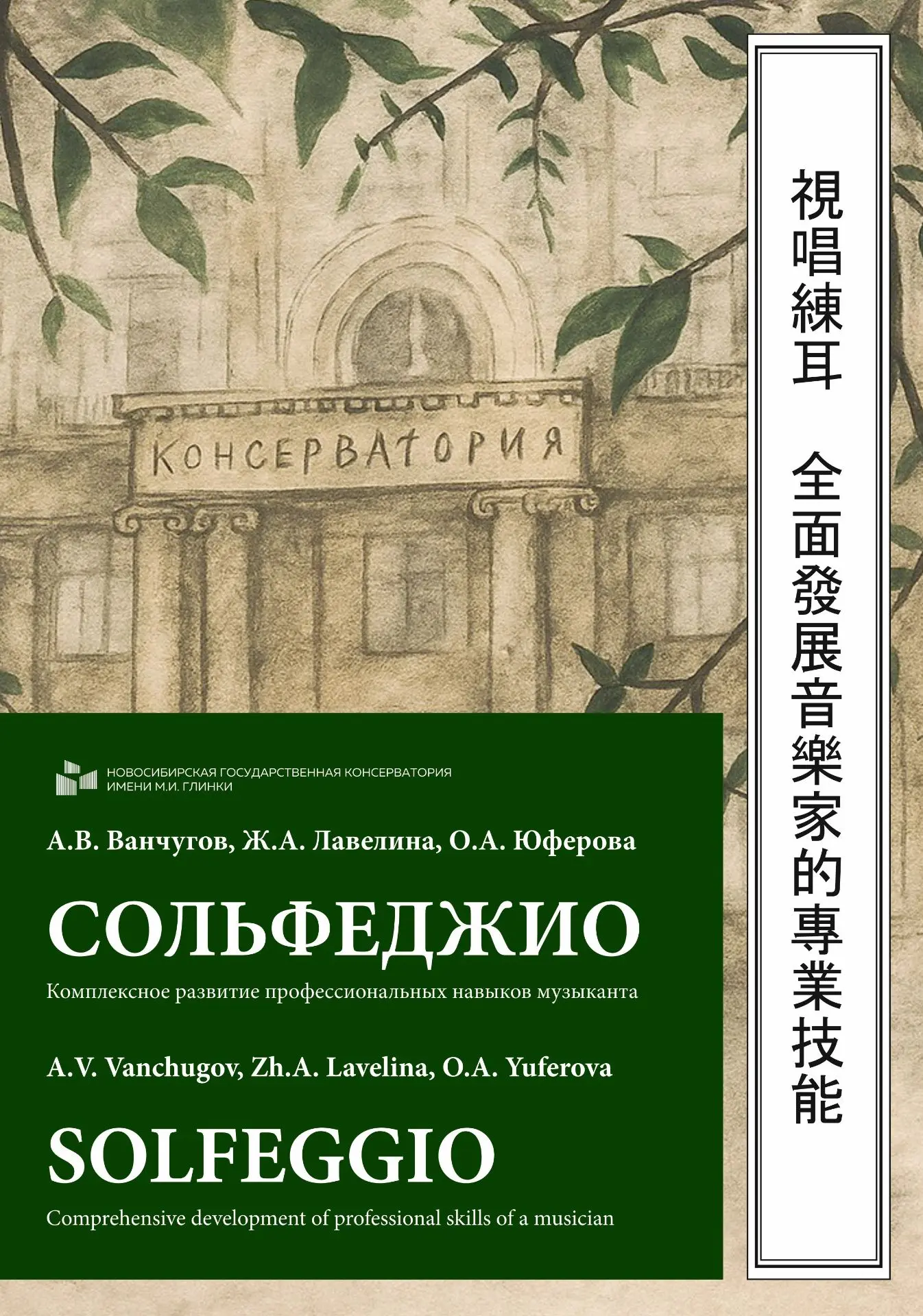 📚 Вышла в свет первая часть учебно-методического пособия для иностранных обучающихся к...