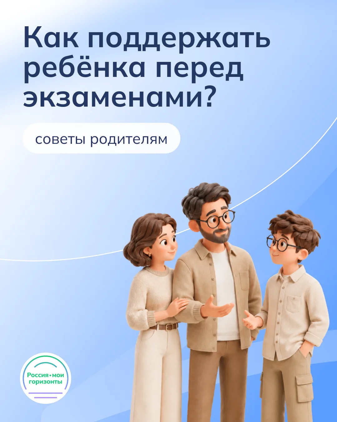 😓 Экзамены — это напряжённый период для школьников и их родителей. Взрослым хочется помочь и поддер
