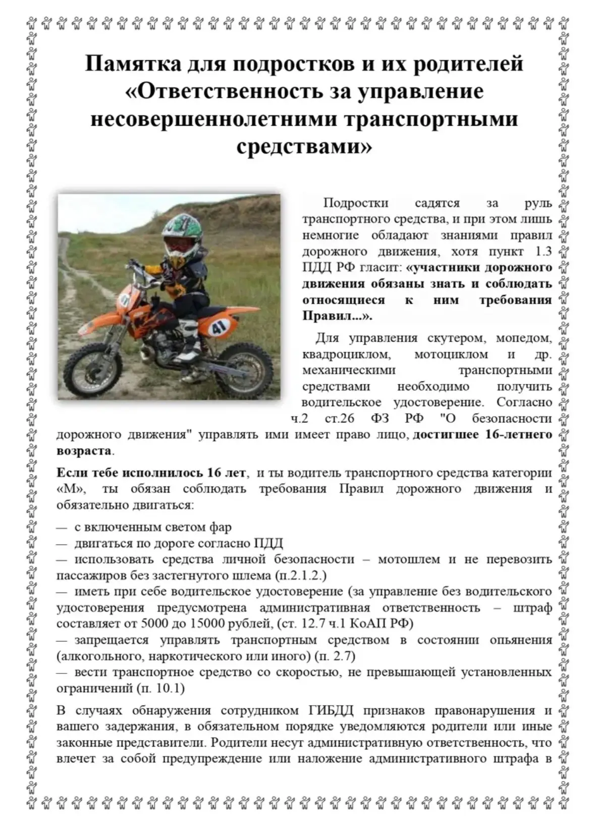 Медиа публикации