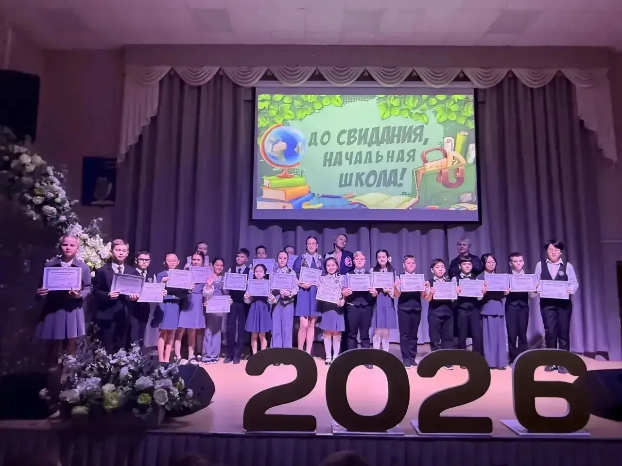 🎓 До свидания, начальная школа! Вперёд, к новым горизонтам!  У наших четвероклассников прошла торжес