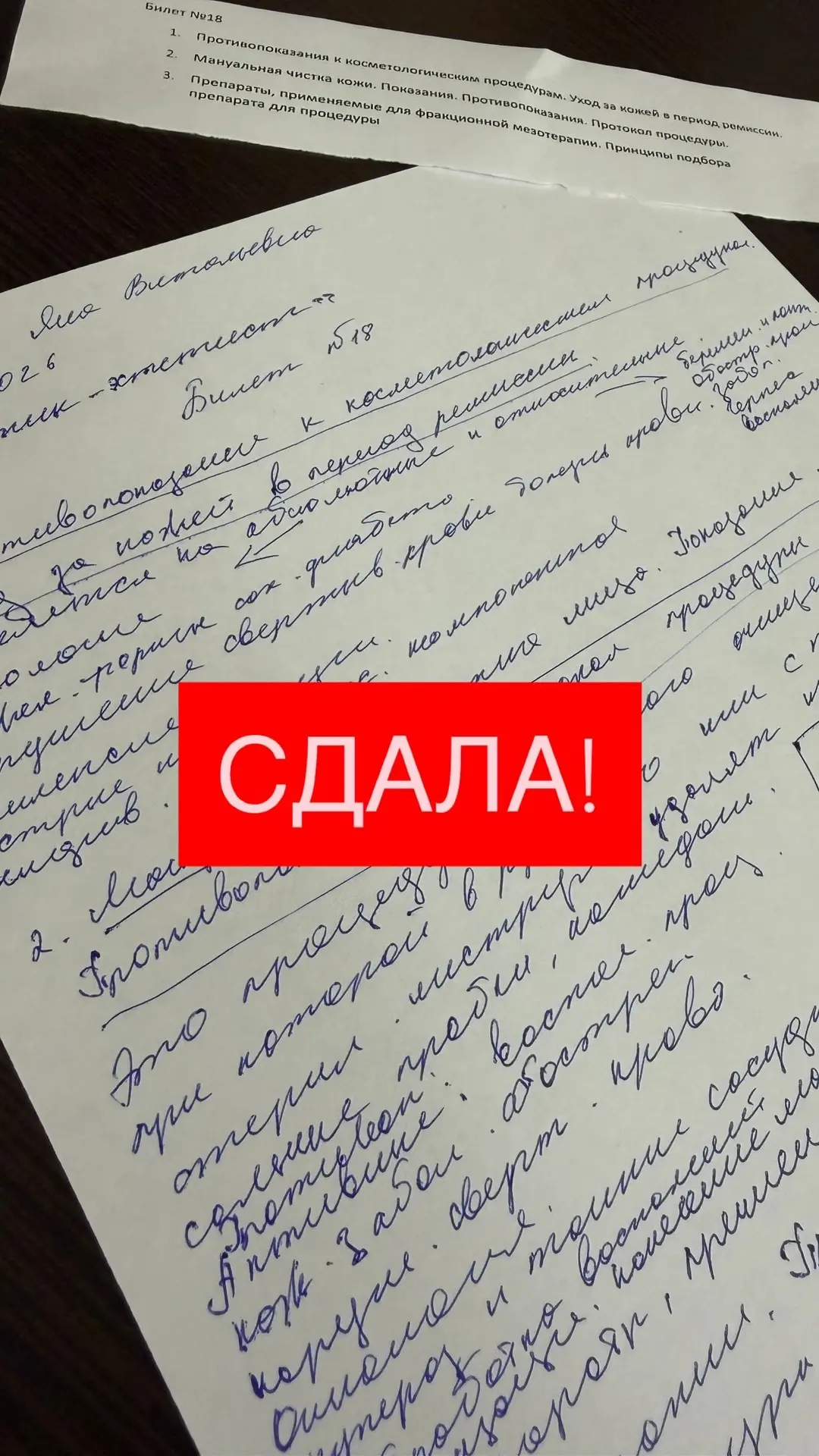 За три месяца я нашла ответы на многие вопросы, подтянула знания, углубилась в анатомию! И однозначн