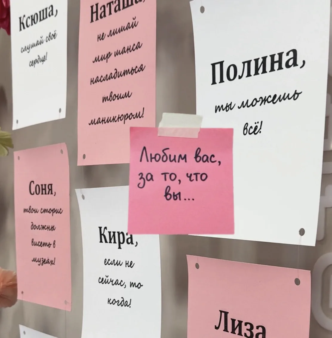 Любим вас, за то, что вы….