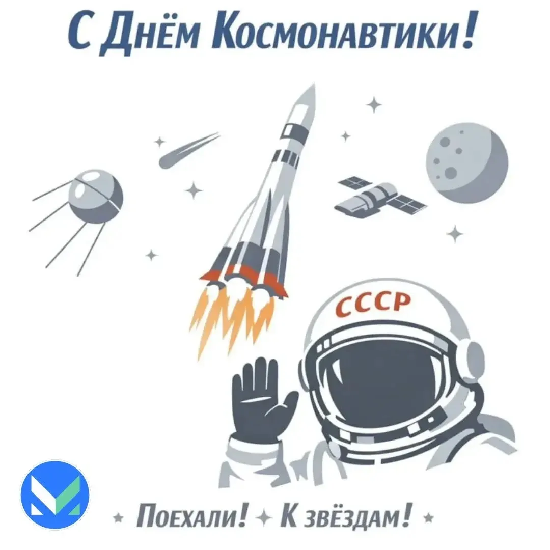 🌍 12 апреля — День космонавтики!  Ровно 65 лет назад улыбка Юрия Гагарина и легендарное «Поехали!» 🚀