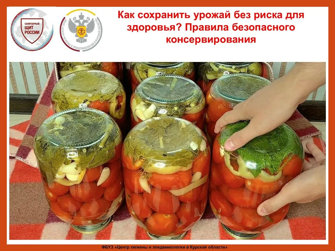 Летний и осенний период — время активных заготовок овощей 🥕, фруктов 🍏, ягод 🍓и гриб...