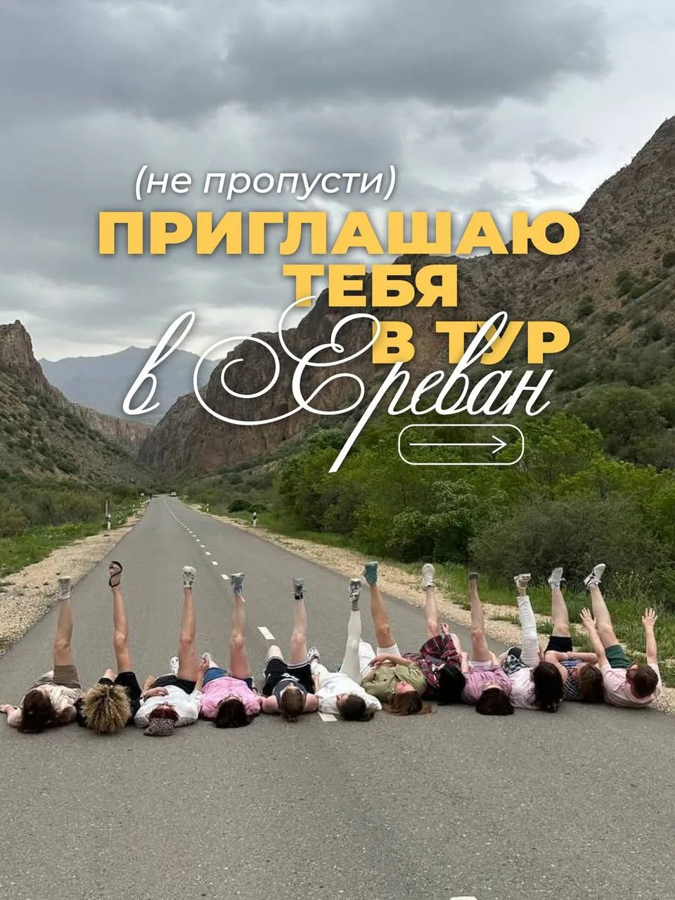 Если вы давно мечтаете о путешествии, но всё откладываете, потому что «не с кем поехать» 😌  У нас ес