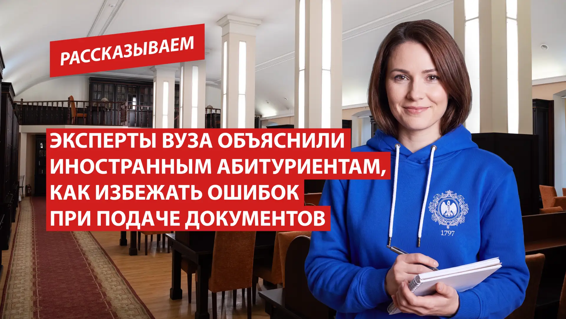 Эксперты РГПУ им. А. И. Герцена объяснили иностранным абитуриентам, как избежать ошибок...