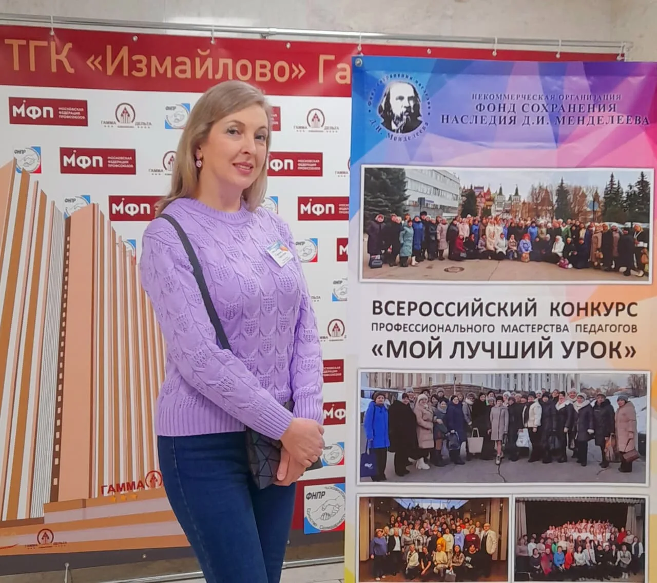 С 29 ноября по 4 декабря 2025 года в Москве прошел финал Всероссийского конкурса профессионального м