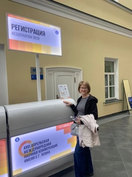Доцент Оренбургского ГАУ – участник конференции в Высшей школе экономики☺️