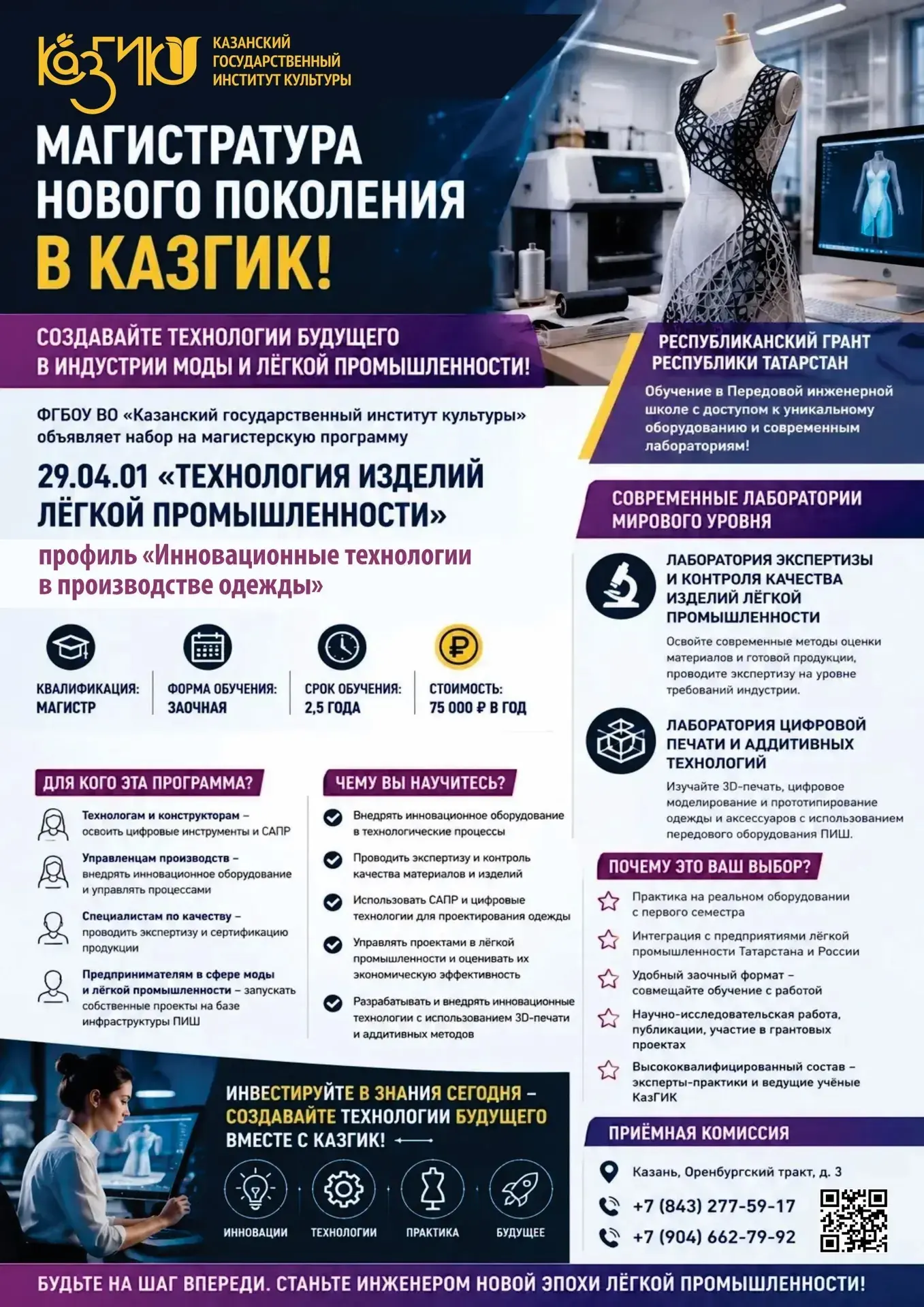 Где традиции легкой промышленности встречаются с технологиями будущего 🚀

Легкая промышленность сег