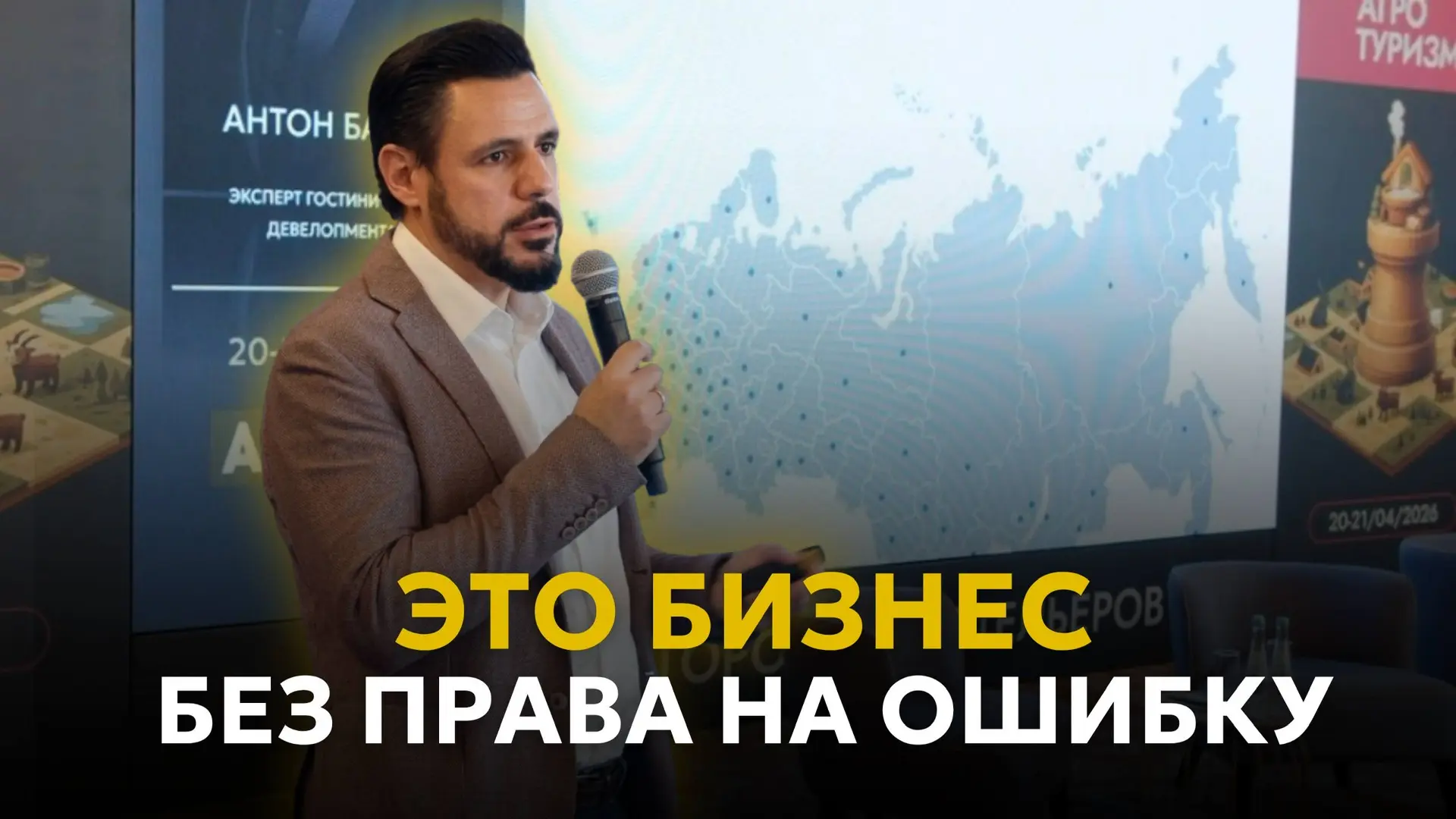 Друзья, я уже подробно разбирал малые отели и их экономику в постах