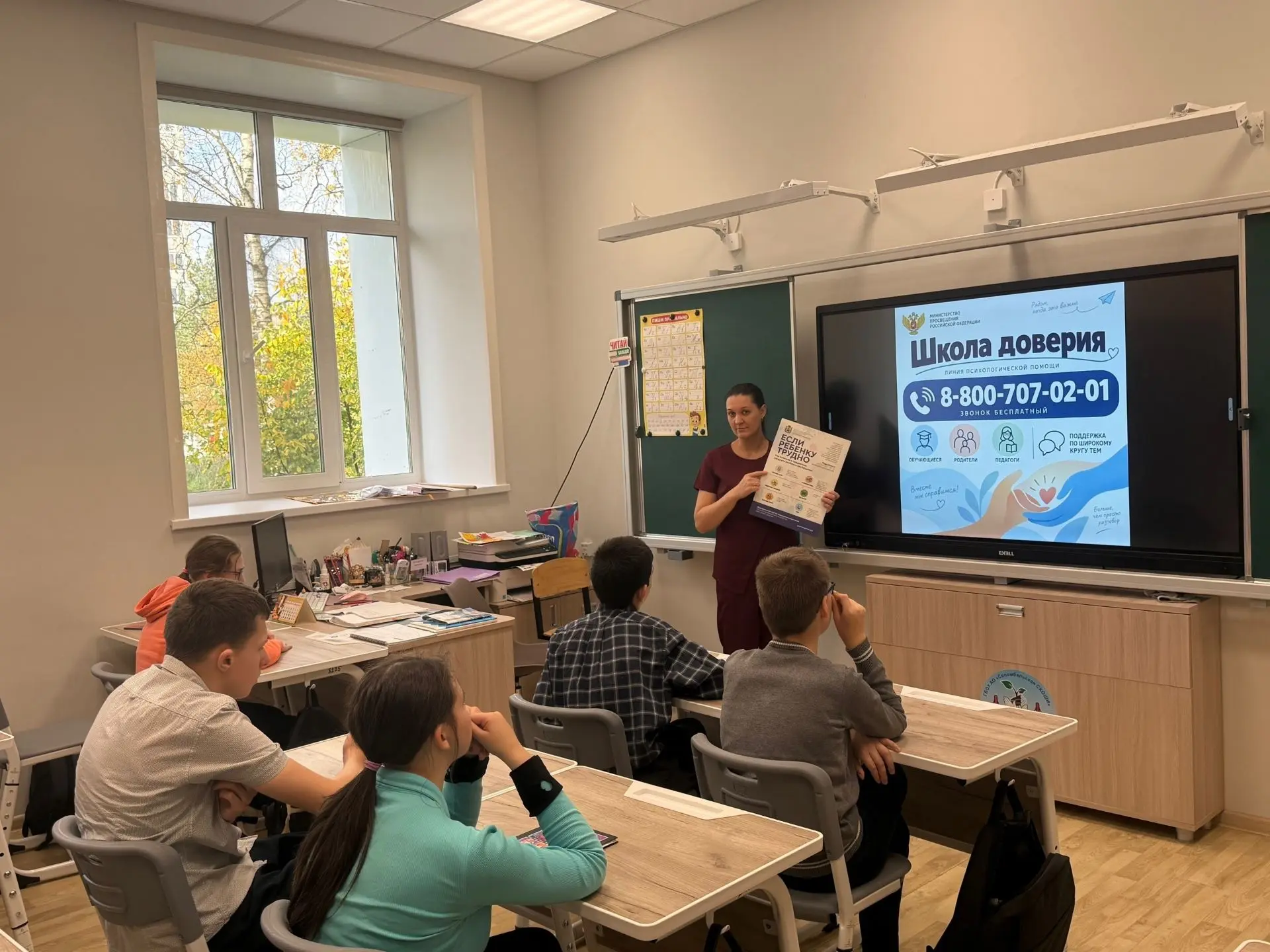Сегодня для наших учащихся прошла познавательная беседа о «Школе доверия» — бесплатной ...