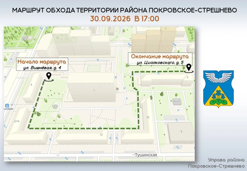 ОБХОД