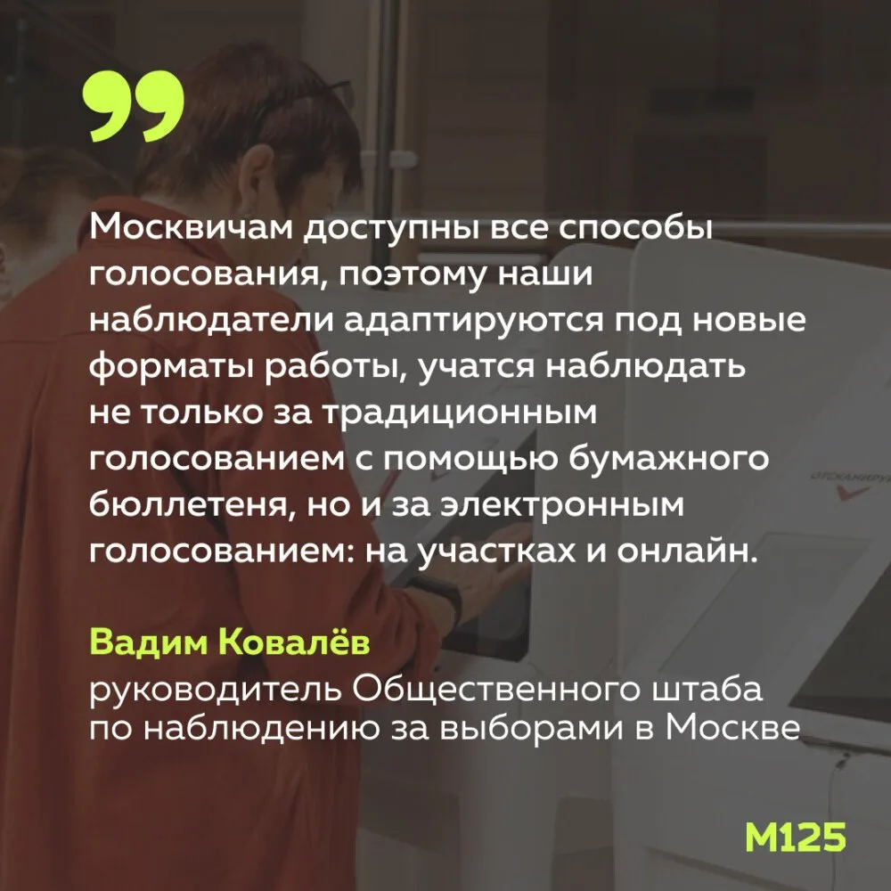 В Москве началось очное обучение наблюдателей Общественной палаты к выборам в Госдуму.