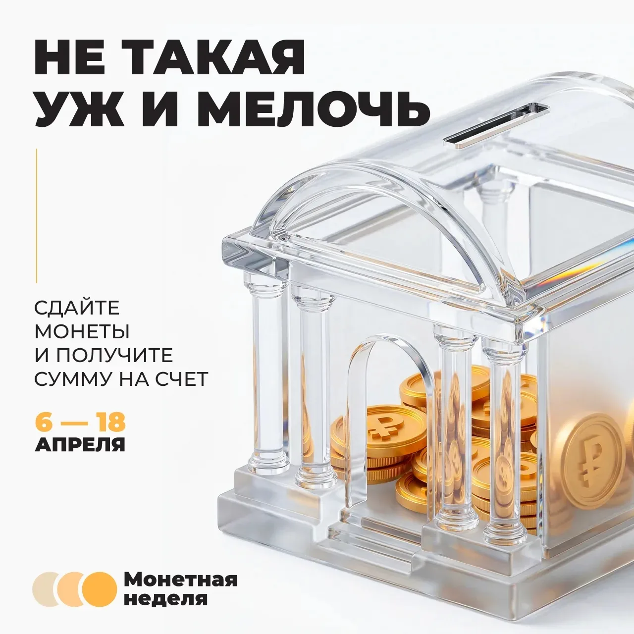 Весна — отличное время навести порядок не только дома, но и в кошельке 💰
