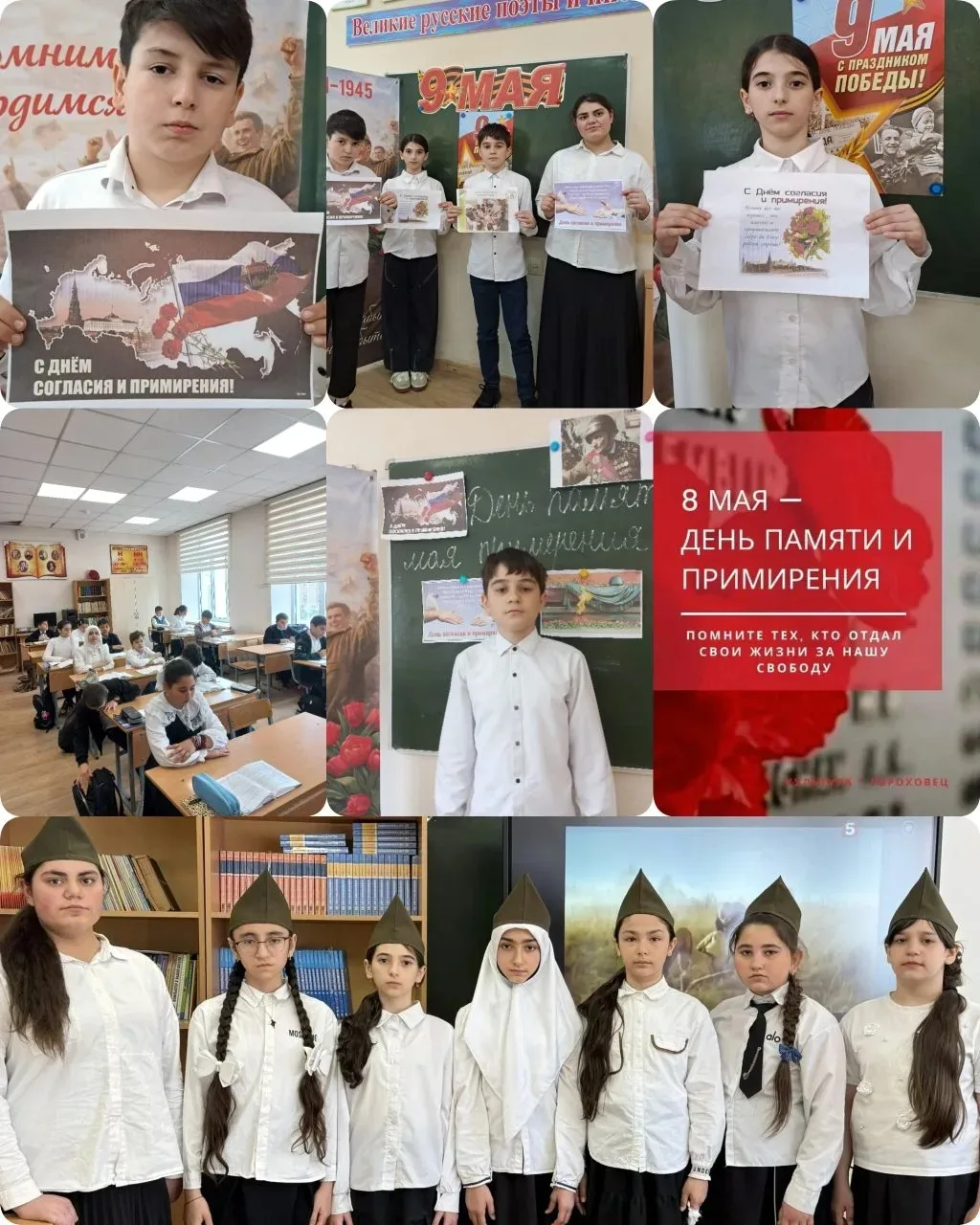 В- 5" А"  классе прошло мероприятие "День памяти и примирения».