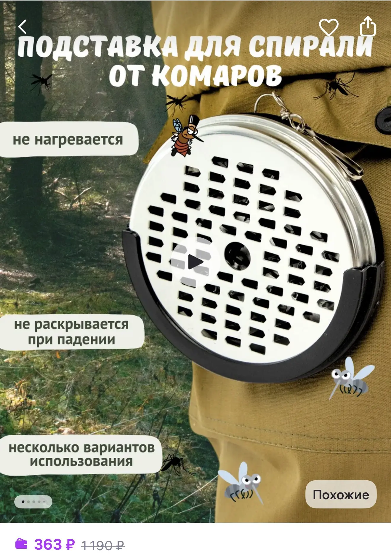 Olli Market Подставка для спирали от комаров