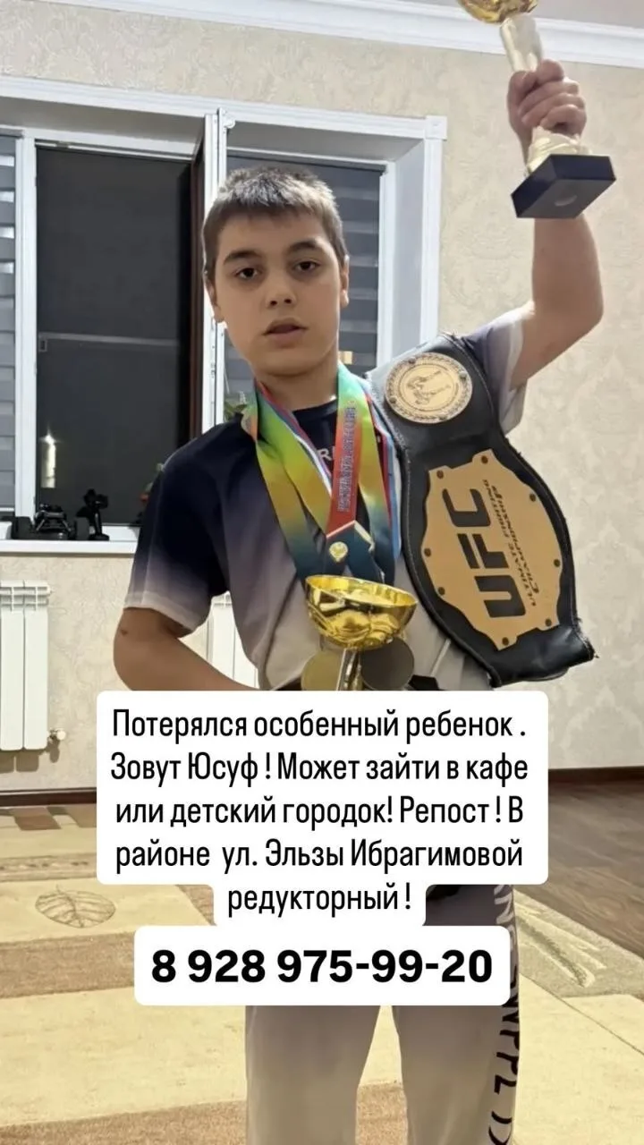 Потерялся особенный ребенок ‼️