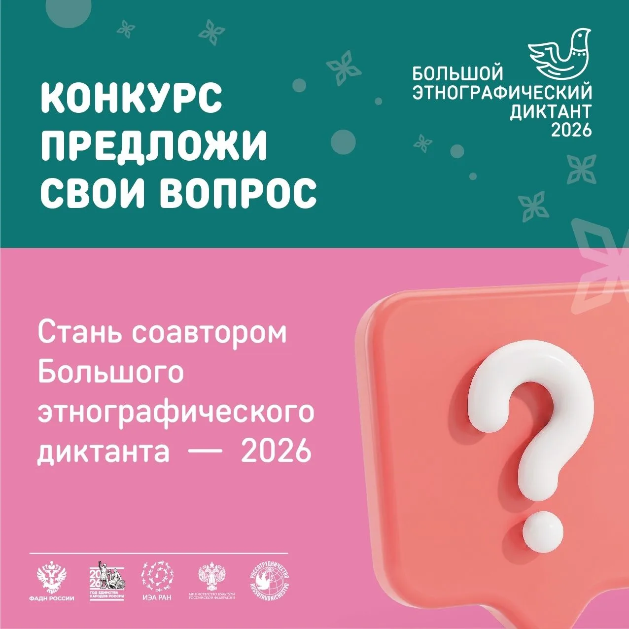 Срочные новости! Остался последний день, чтобы заявить о своих знаниях на конкурсе ПРЕД...