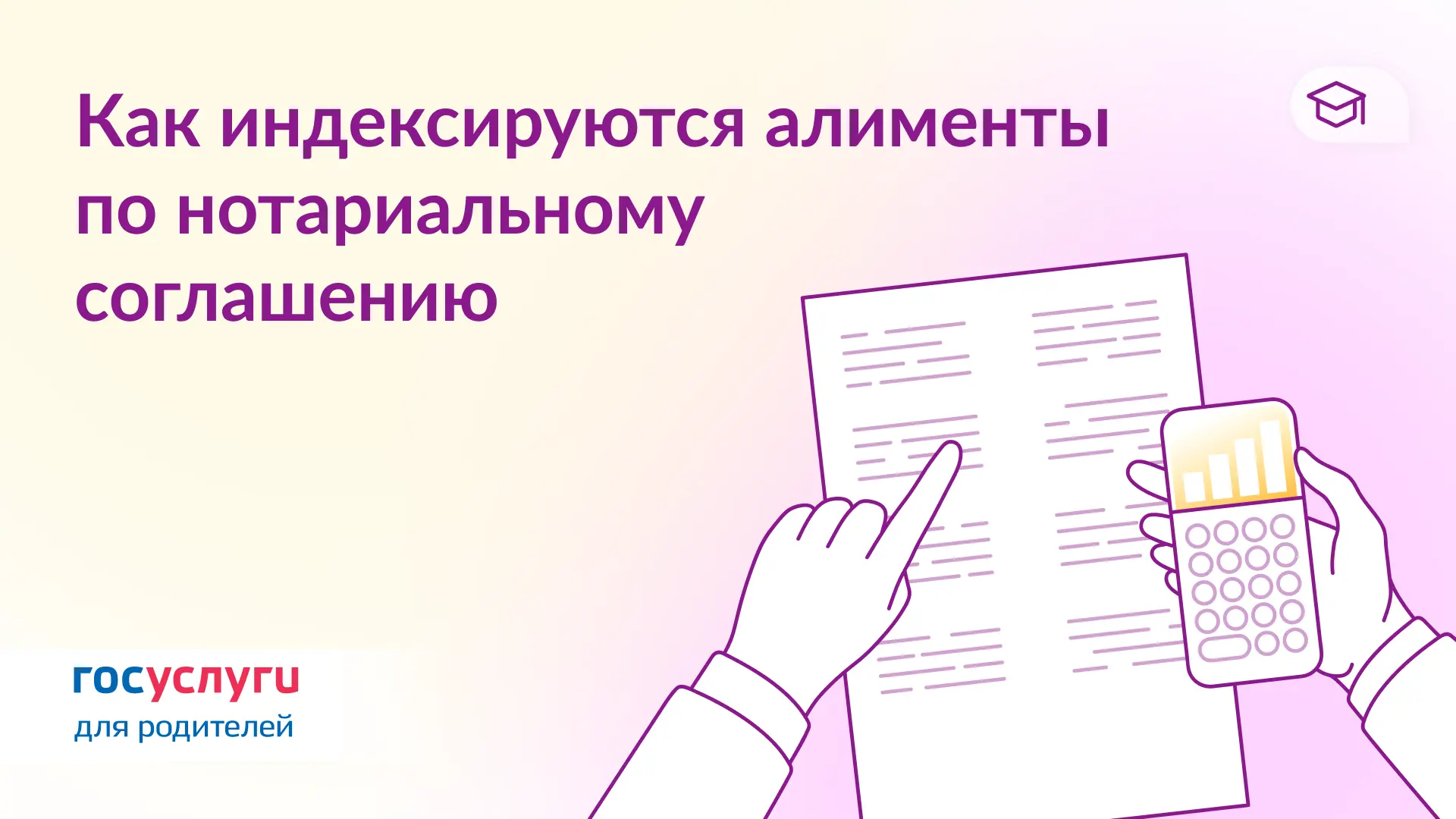☝️Алименты по соглашению должны повышаться  Алименты могут быть установлены по договоренности между 