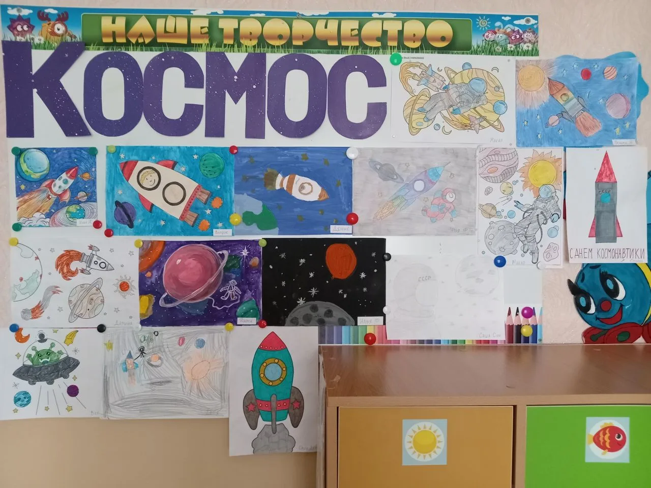 Выставка детских рисунков о космосе.
