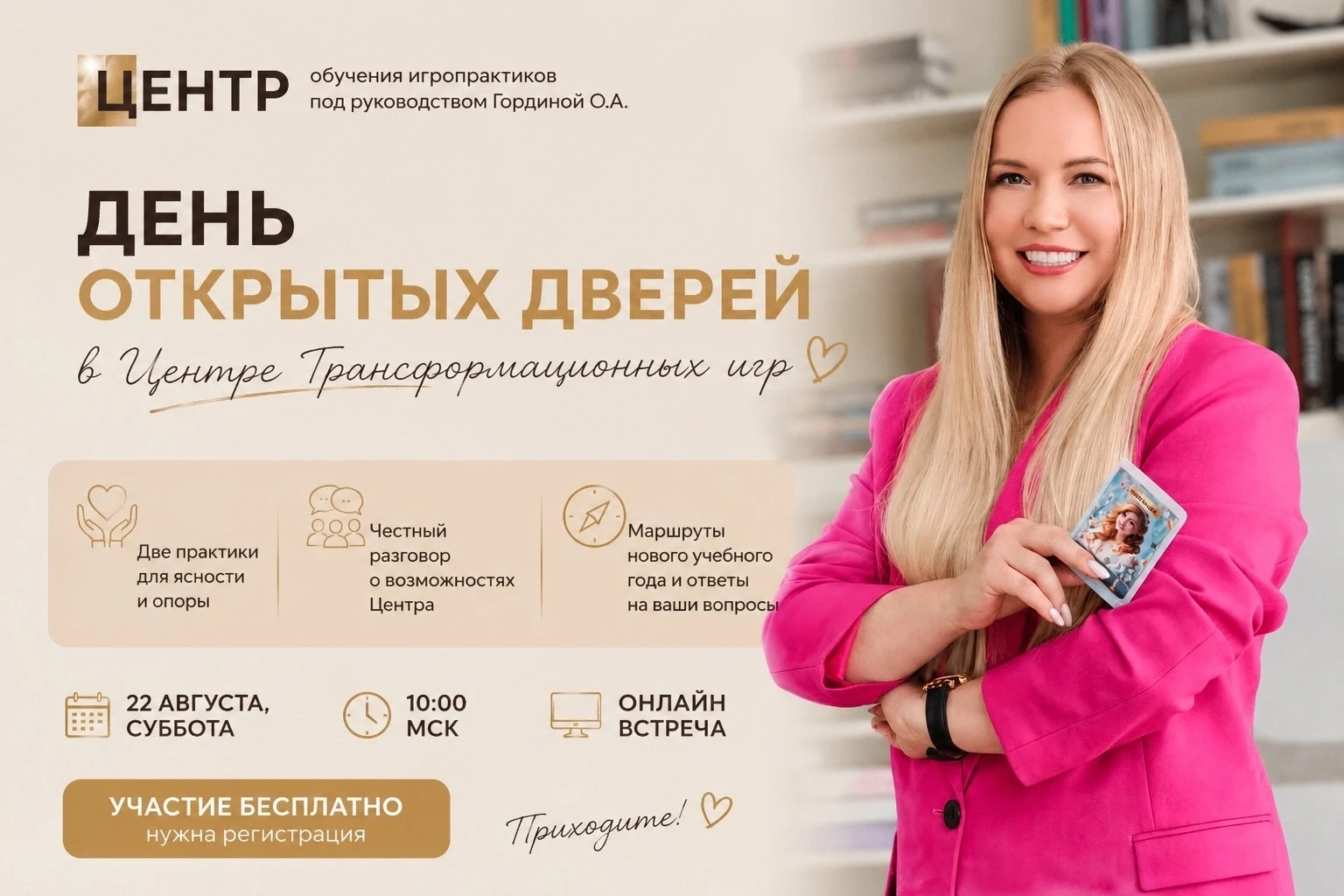 ЗАВТРА - День открытых дверей Центра. Но просто рассказывать о курсах я не хочу