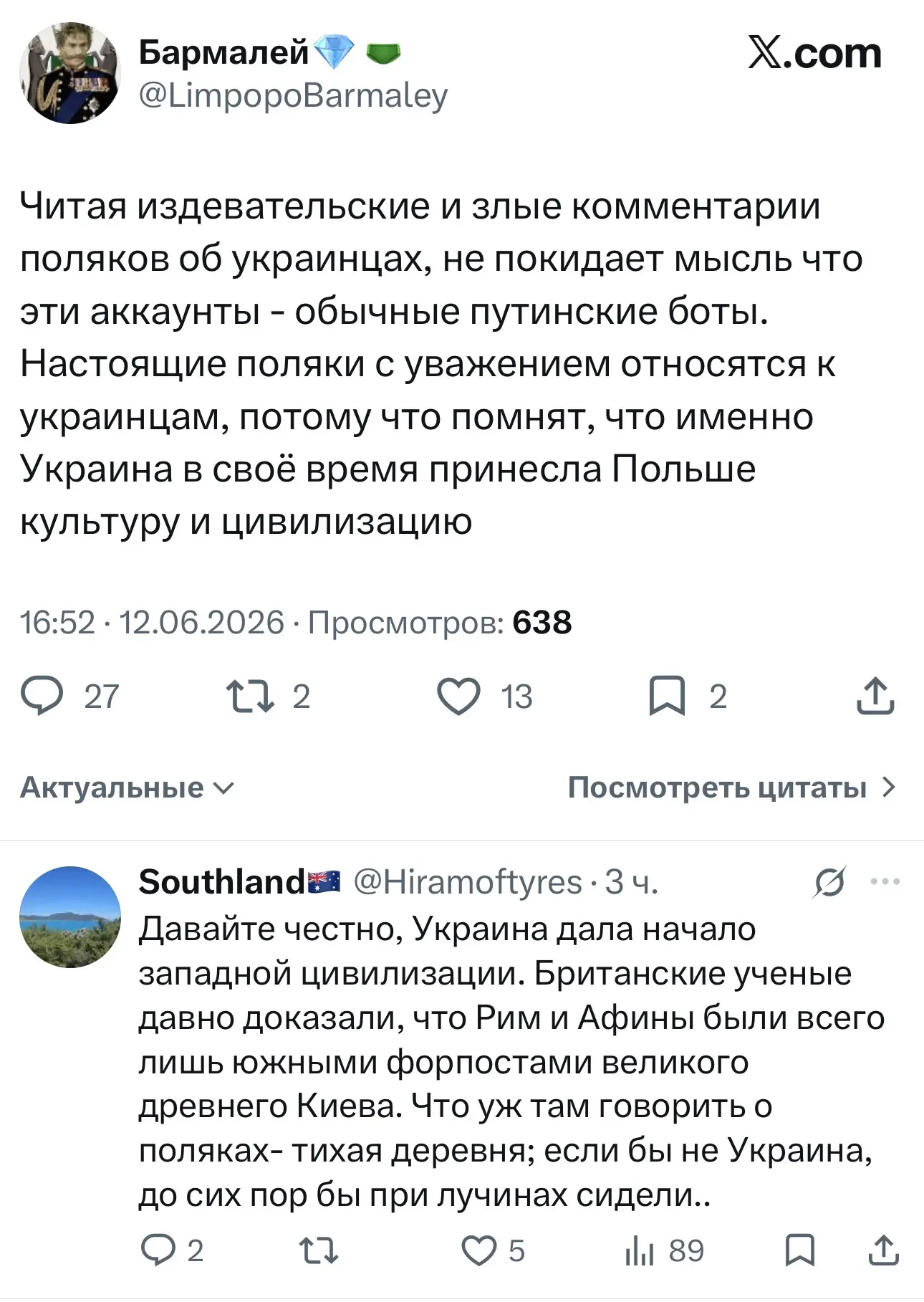 По статистике в каждой второй современной украинской семье есть предок, который когда-то учил поляка