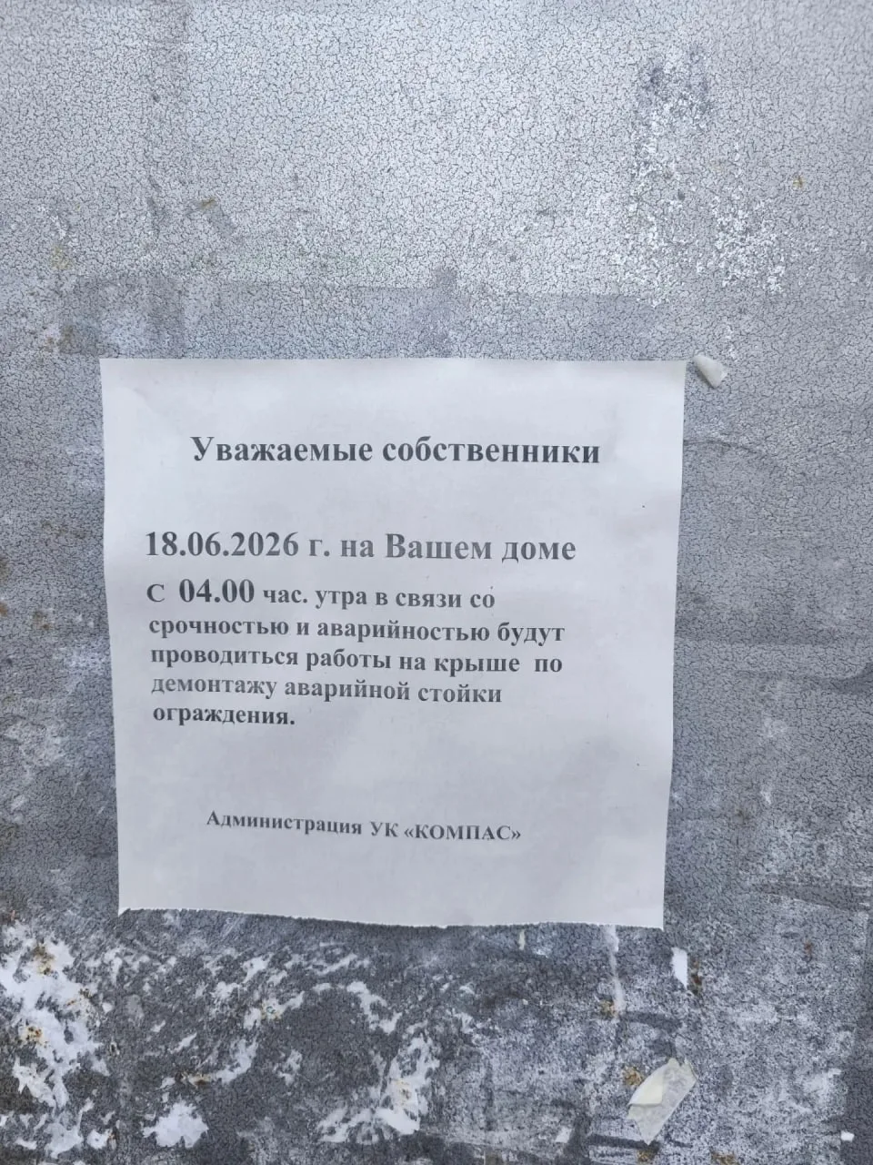 С дома в центре Барнаула снова обвалилась часть декоративной балюстрады.
